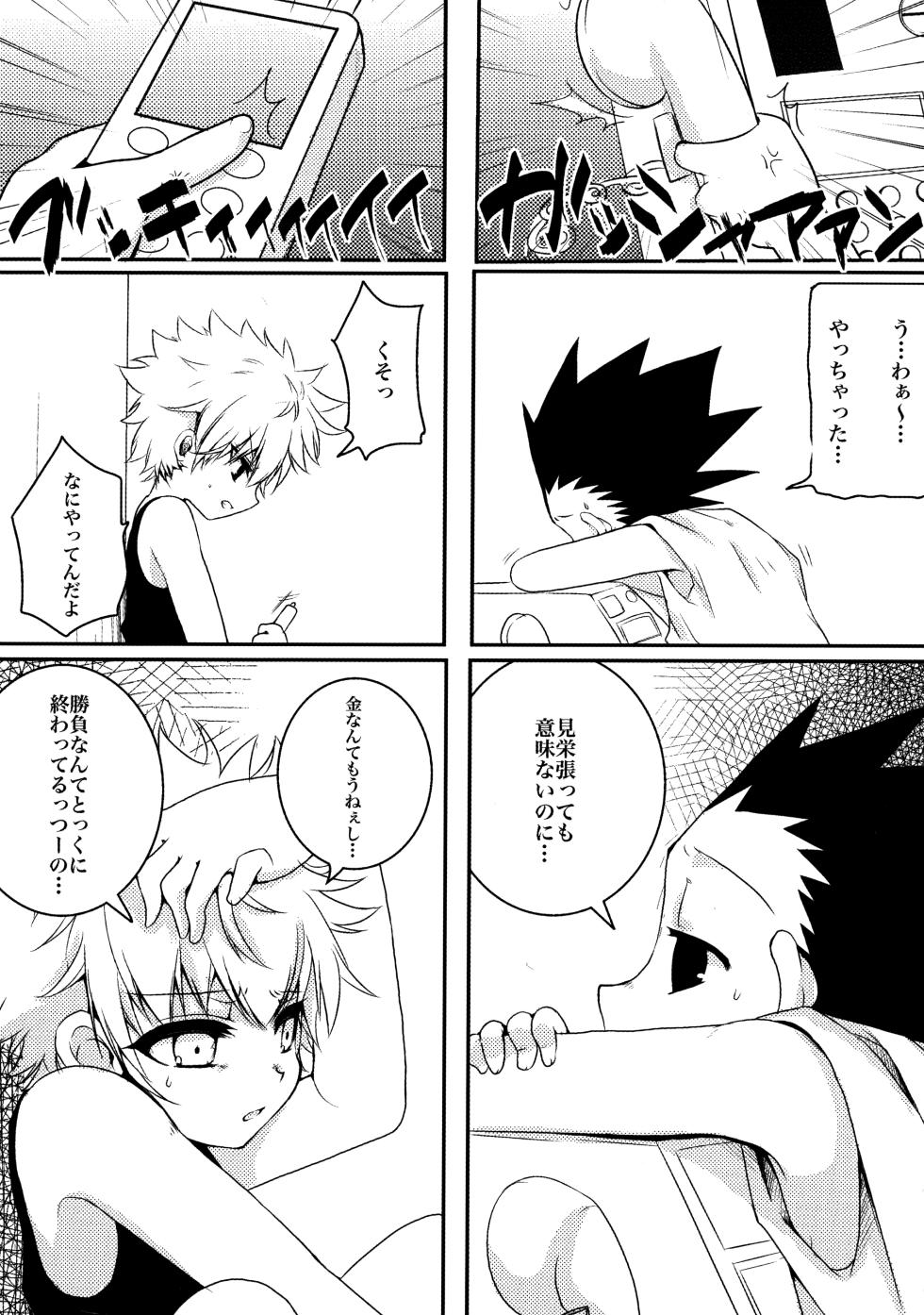 (COMIC1☆7) [MiUMiU (Amin)] DAMON 4 (Hunter X Hunter) - Page 5