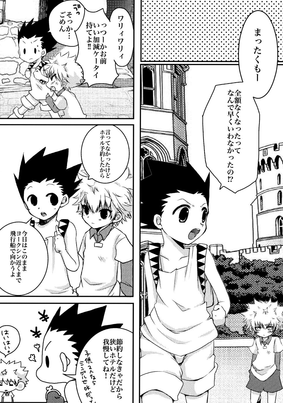 (COMIC1☆7) [MiUMiU (Amin)] DAMON 4 (Hunter X Hunter) - Page 9