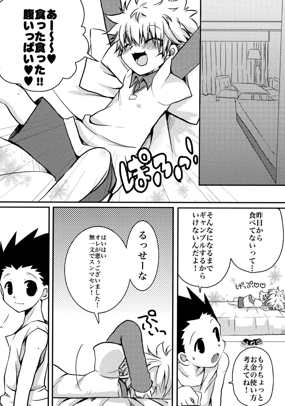 (COMIC1☆7) [MiUMiU (Amin)] DAMON 4 (Hunter X Hunter) - Page 10