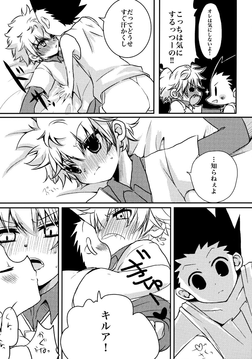 (COMIC1☆7) [MiUMiU (Amin)] DAMON 4 (Hunter X Hunter) - Page 13