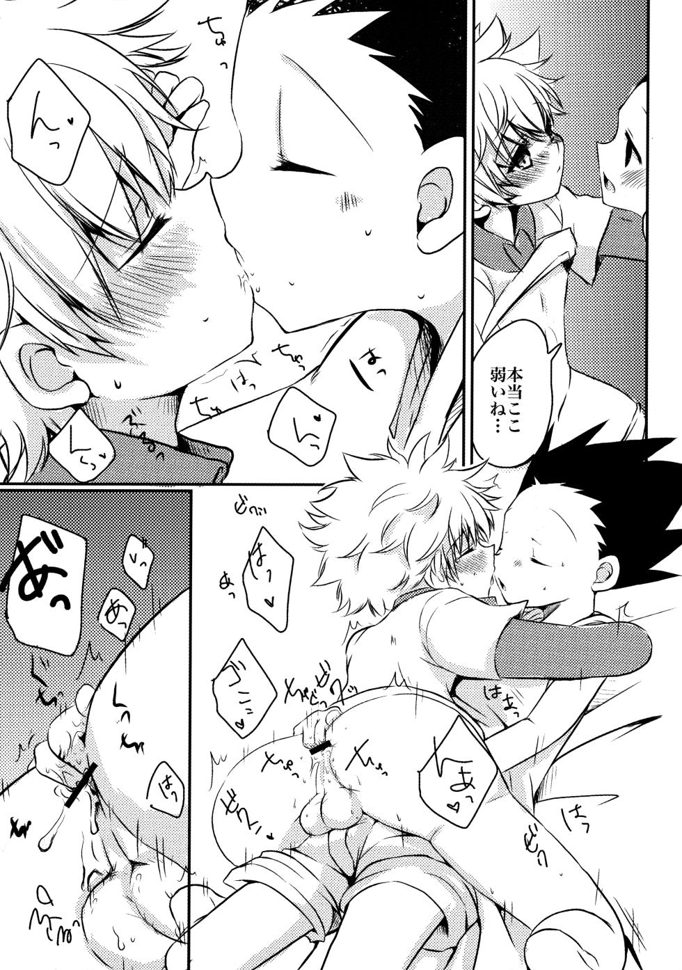 (COMIC1☆7) [MiUMiU (Amin)] DAMON 4 (Hunter X Hunter) - Page 16