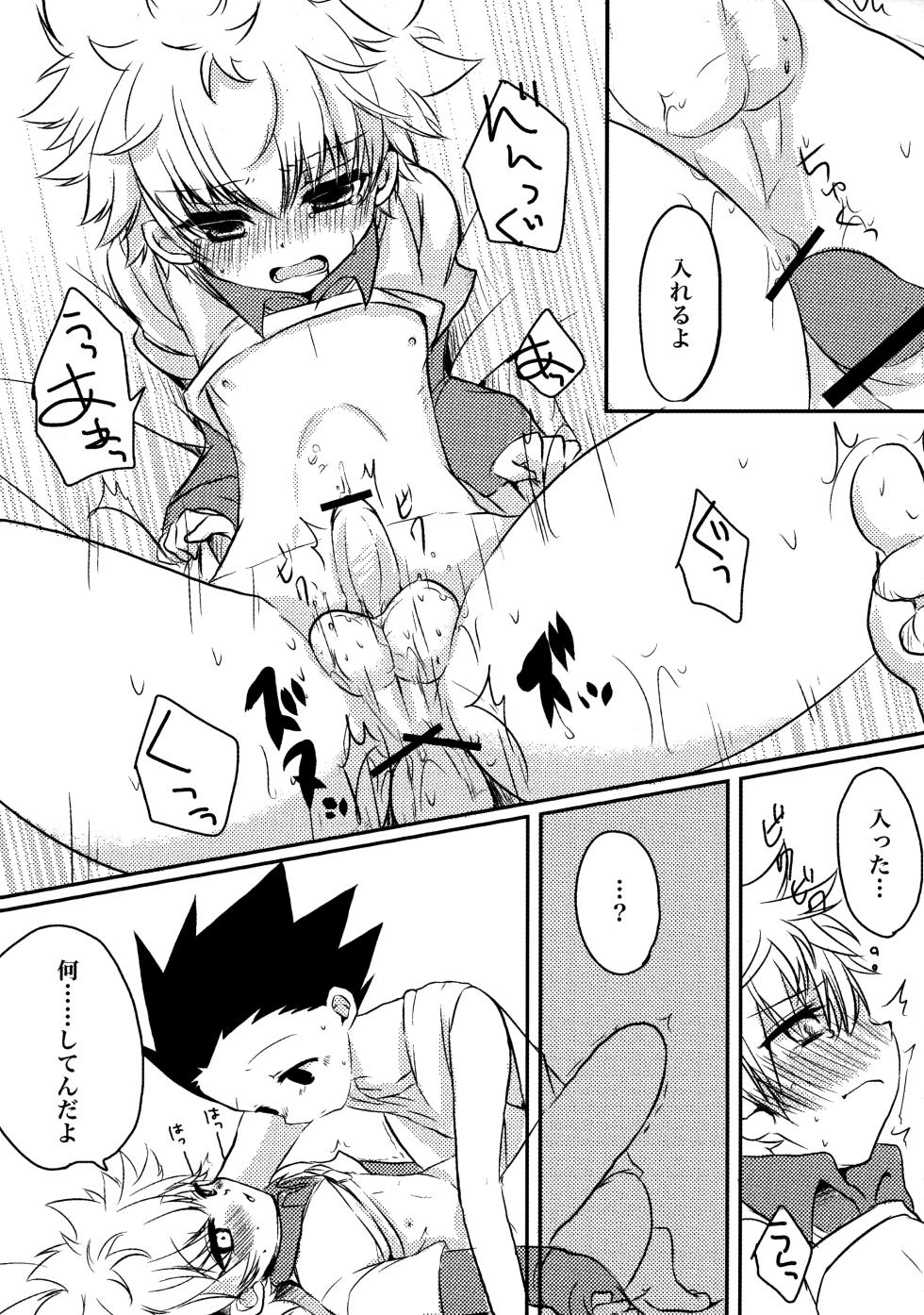 (COMIC1☆7) [MiUMiU (Amin)] DAMON 4 (Hunter X Hunter) - Page 17