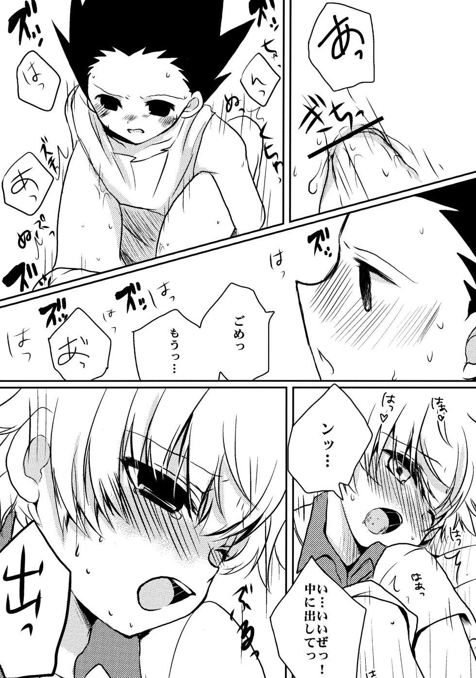 (COMIC1☆7) [MiUMiU (Amin)] DAMON 4 (Hunter X Hunter) - Page 19