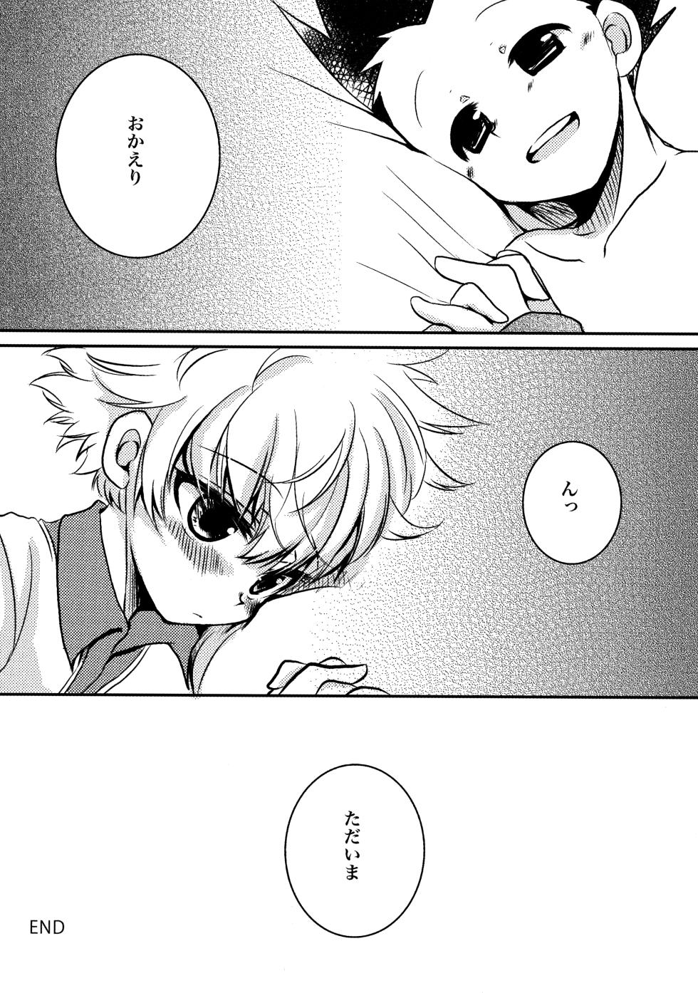 (COMIC1☆7) [MiUMiU (Amin)] DAMON 4 (Hunter X Hunter) - Page 22