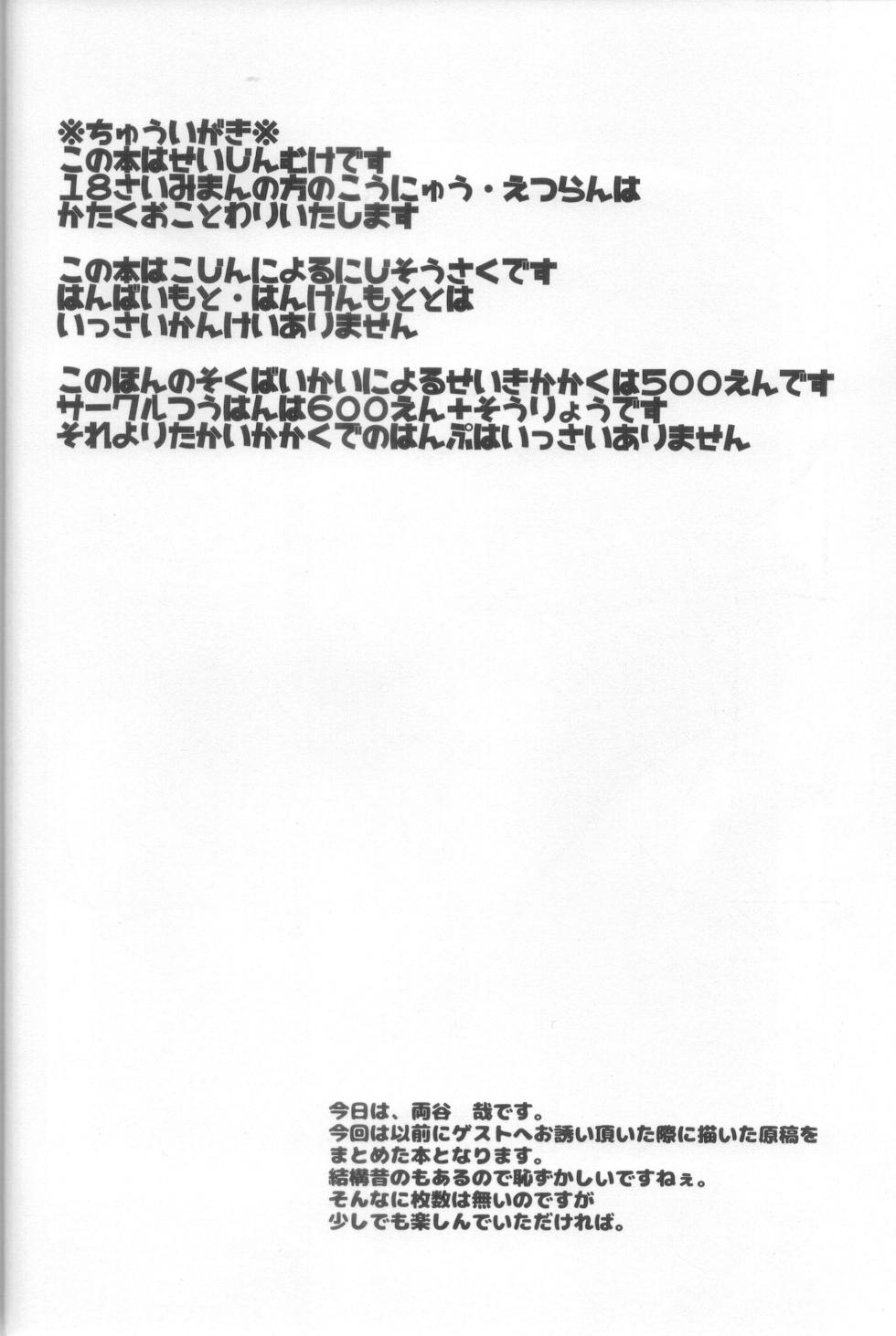 (C101)[BLACK FANG (Ryoutani Kana)] Guest Shita Genkou Matometa Hon (Pokémon) - Page 5