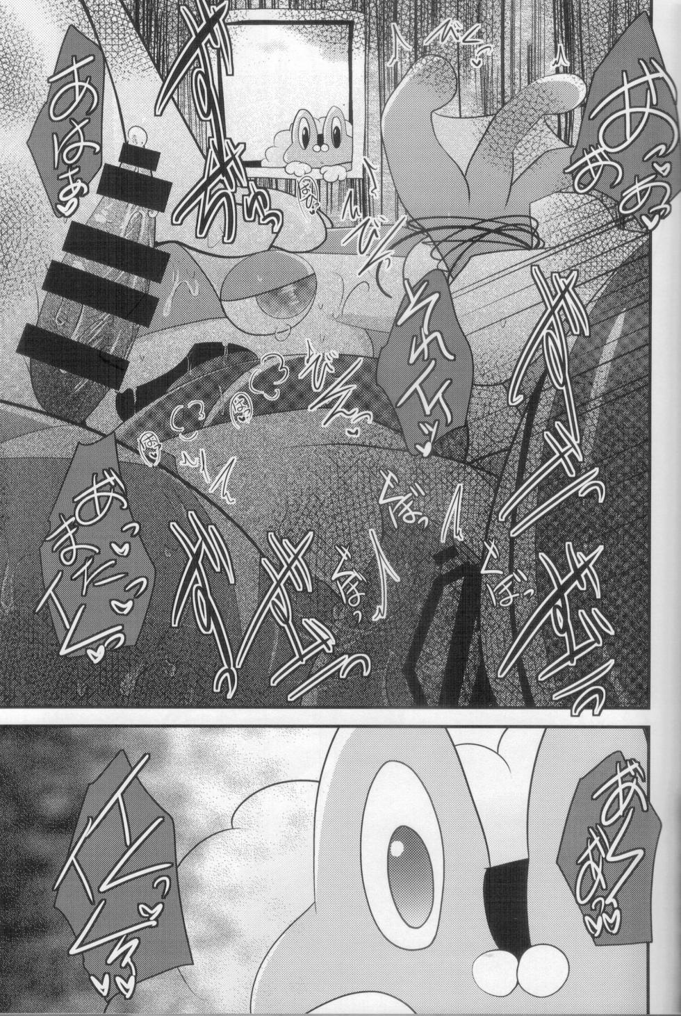 (C101)[BLACK FANG (Ryoutani Kana)] Guest Shita Genkou Matometa Hon (Pokémon) - Page 8