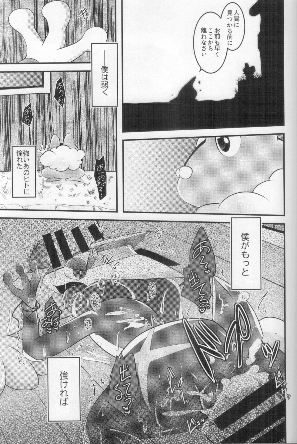 (C101)[BLACK FANG (Ryoutani Kana)] Guest Shita Genkou Matometa Hon (Pokémon) - Page 10