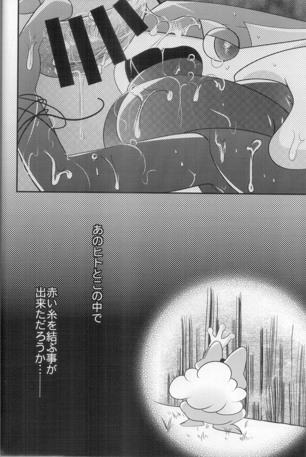 (C101)[BLACK FANG (Ryoutani Kana)] Guest Shita Genkou Matometa Hon (Pokémon) - Page 11