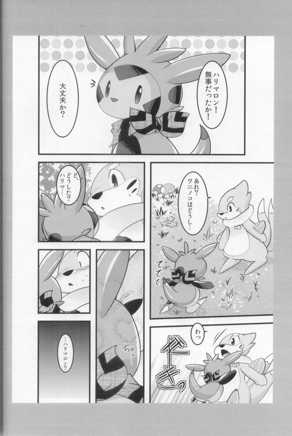 (C101)[BLACK FANG (Ryoutani Kana)] Guest Shita Genkou Matometa Hon (Pokémon) - Page 13