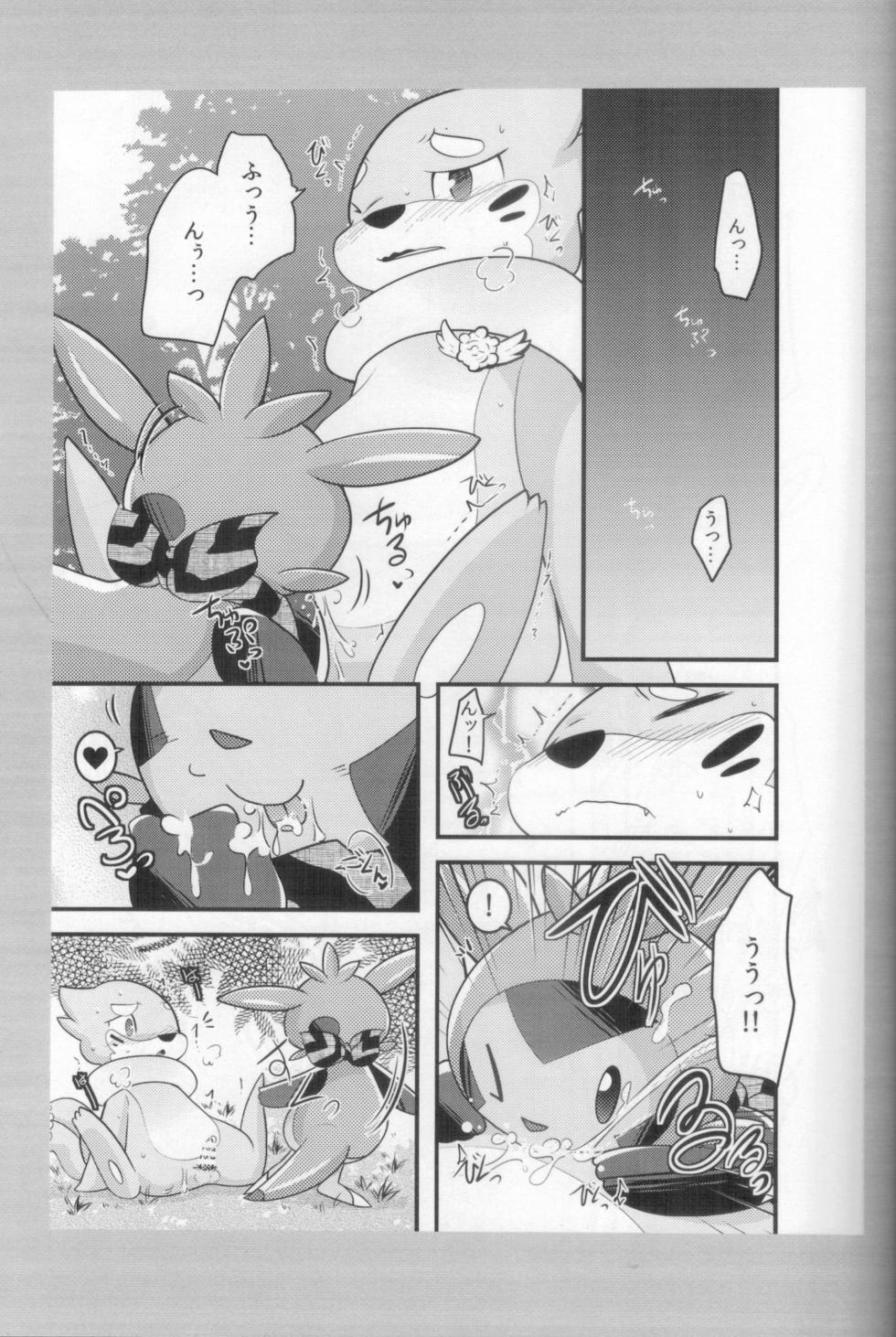 (C101)[BLACK FANG (Ryoutani Kana)] Guest Shita Genkou Matometa Hon (Pokémon) - Page 14