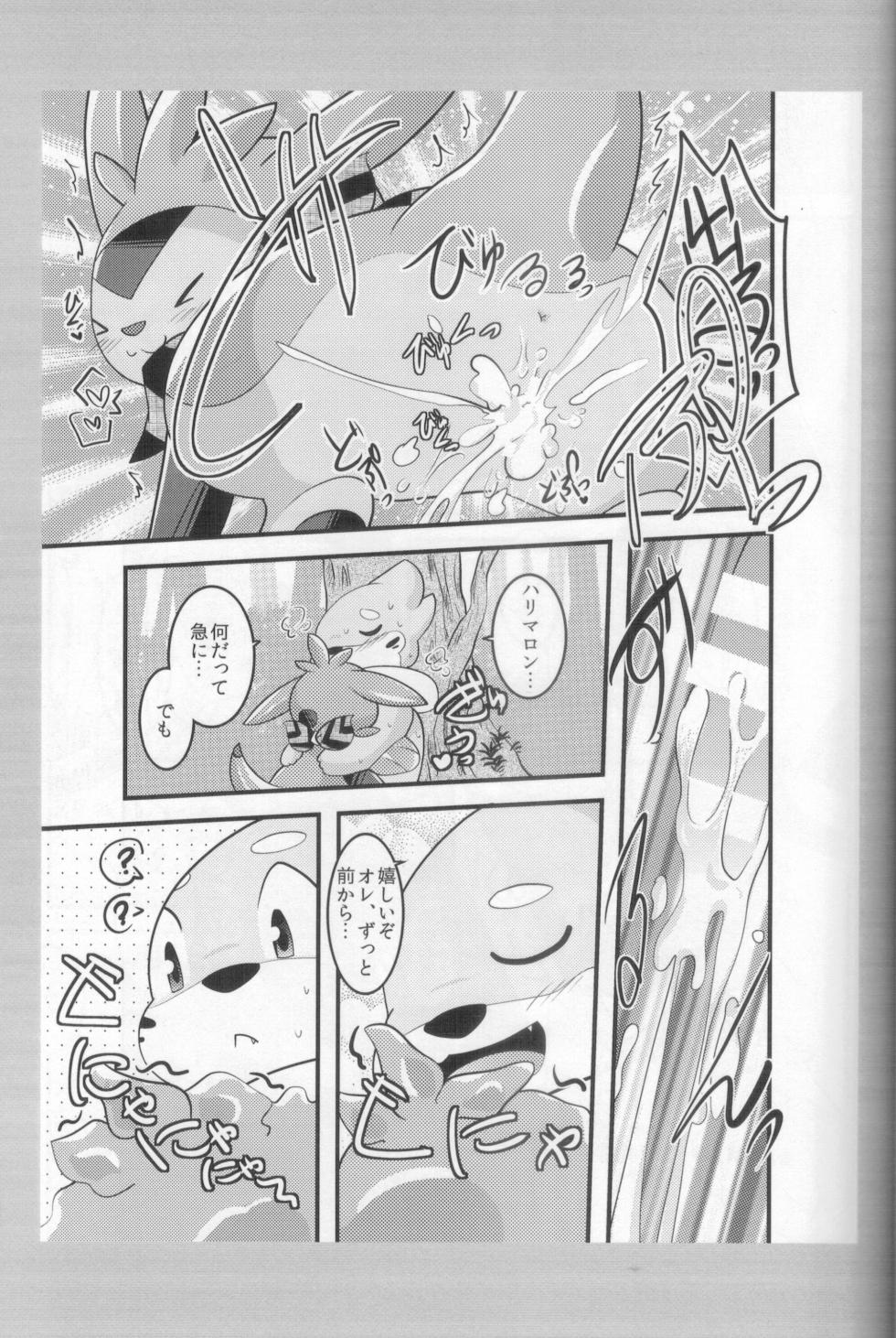 (C101)[BLACK FANG (Ryoutani Kana)] Guest Shita Genkou Matometa Hon (Pokémon) - Page 16