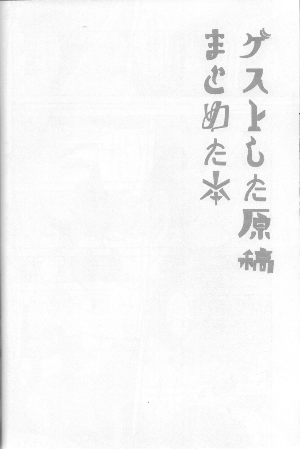 (C101)[BLACK FANG (Ryoutani Kana)] Guest Shita Genkou Matometa Hon (Pokémon) - Page 21