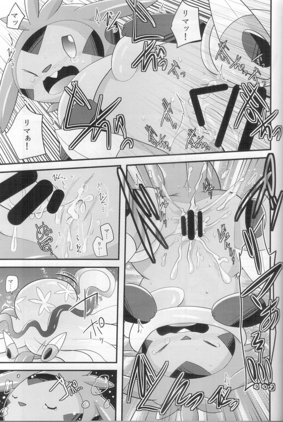 (C101)[BLACK FANG (Ryoutani Kana)] Guest Shita Genkou Matometa Hon (Pokémon) - Page 24