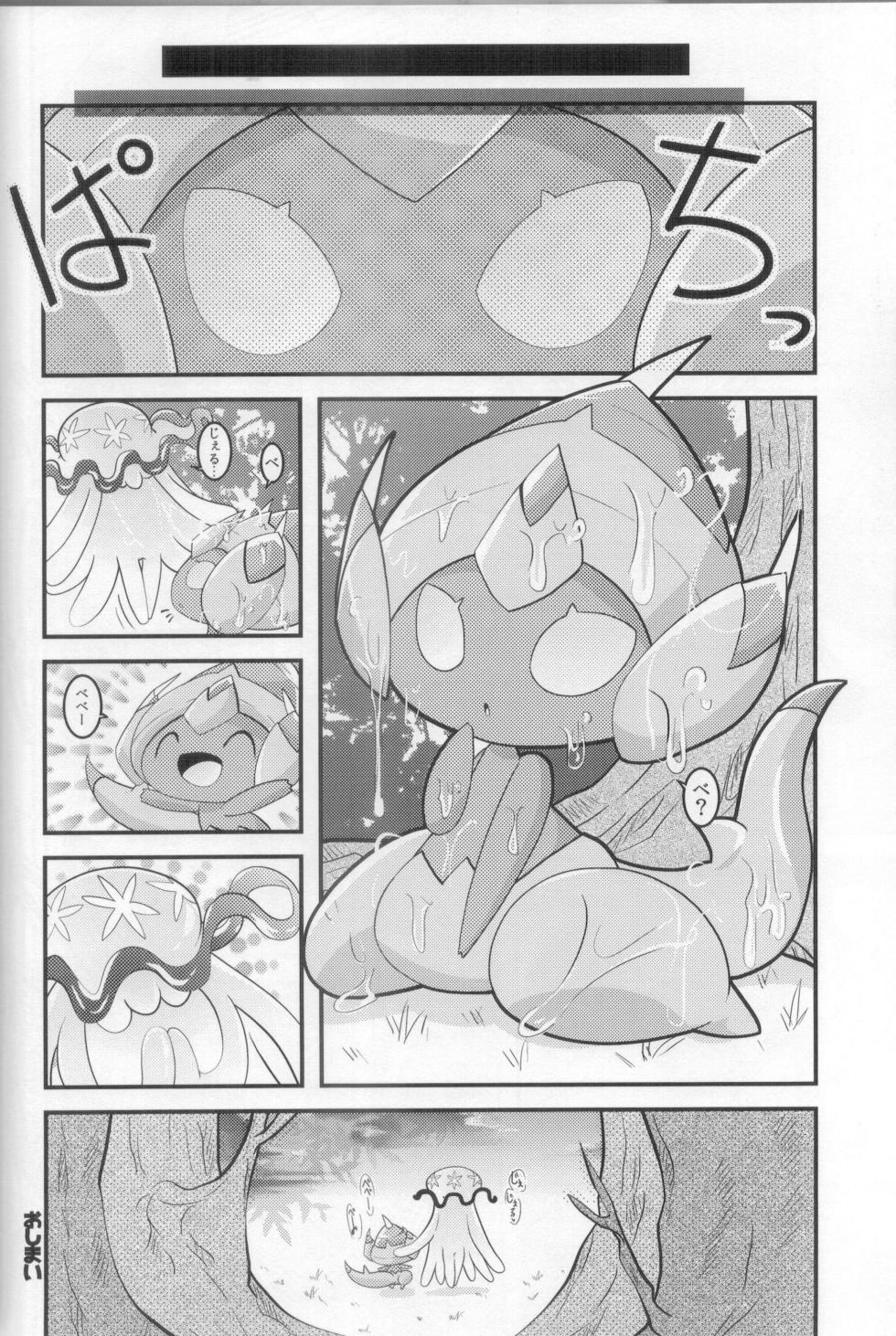 (C101)[BLACK FANG (Ryoutani Kana)] Guest Shita Genkou Matometa Hon (Pokémon) - Page 25