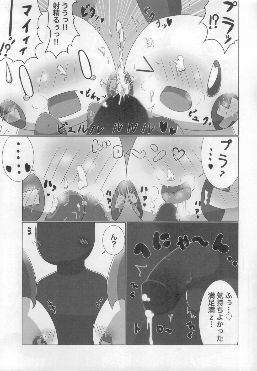 (Kemoket 12)[Yatsuki ni Yaiba wo Nagameru Nekobito no Tabi (Kekera)] O*pou Okou ni Sasowarede... (Pokémon) - Page 8