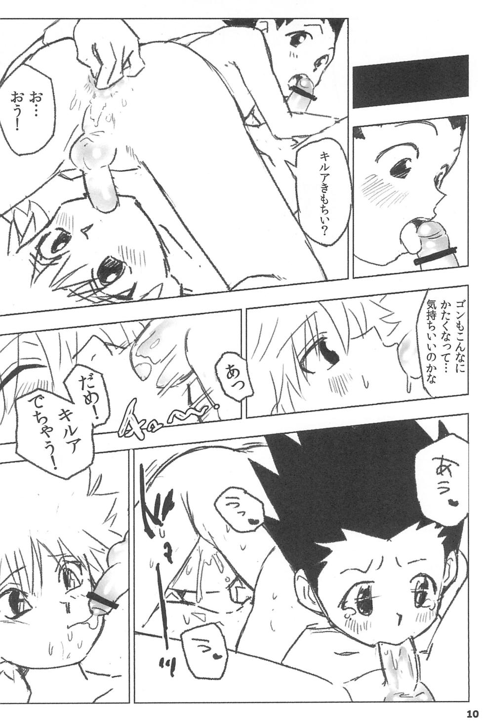 (Shota Scratch 22) [Nimoya (Nimoyu)] Yubikiru Aida ni Seigon o (Hunter x Hunter) - Page 12