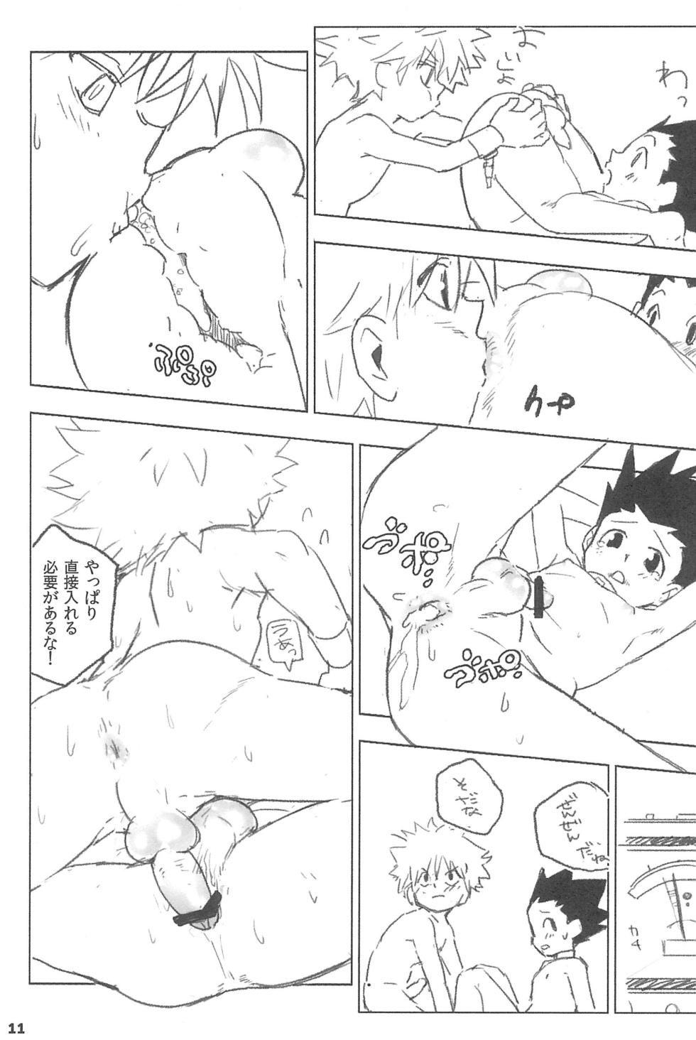 (Shota Scratch 22) [Nimoya (Nimoyu)] Yubikiru Aida ni Seigon o (Hunter x Hunter) - Page 13