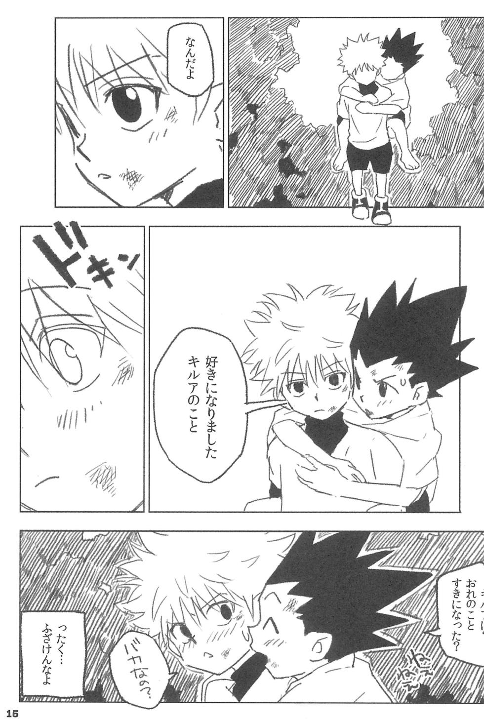 (Shota Scratch 22) [Nimoya (Nimoyu)] Yubikiru Aida ni Seigon o (Hunter x Hunter) - Page 17