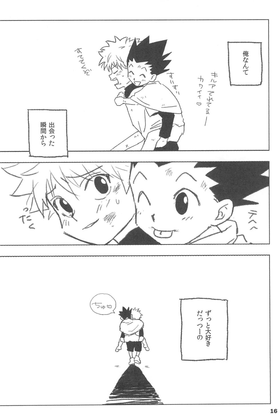 (Shota Scratch 22) [Nimoya (Nimoyu)] Yubikiru Aida ni Seigon o (Hunter x Hunter) - Page 18
