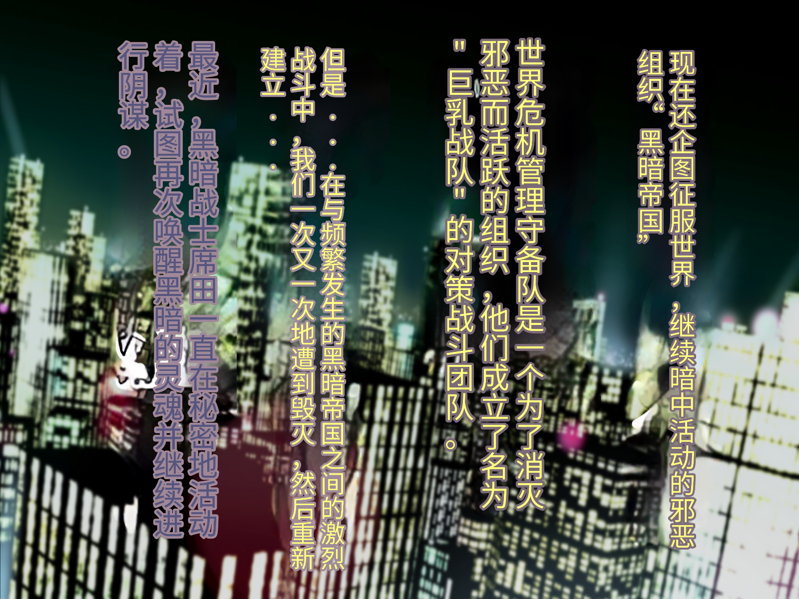 [Studio TAGATA (Yontarou)] Kyonyuu Sentai Sangyarukan Jewels ~Fire Opal~ [Chinese] [辣辣翻译] - Page 2