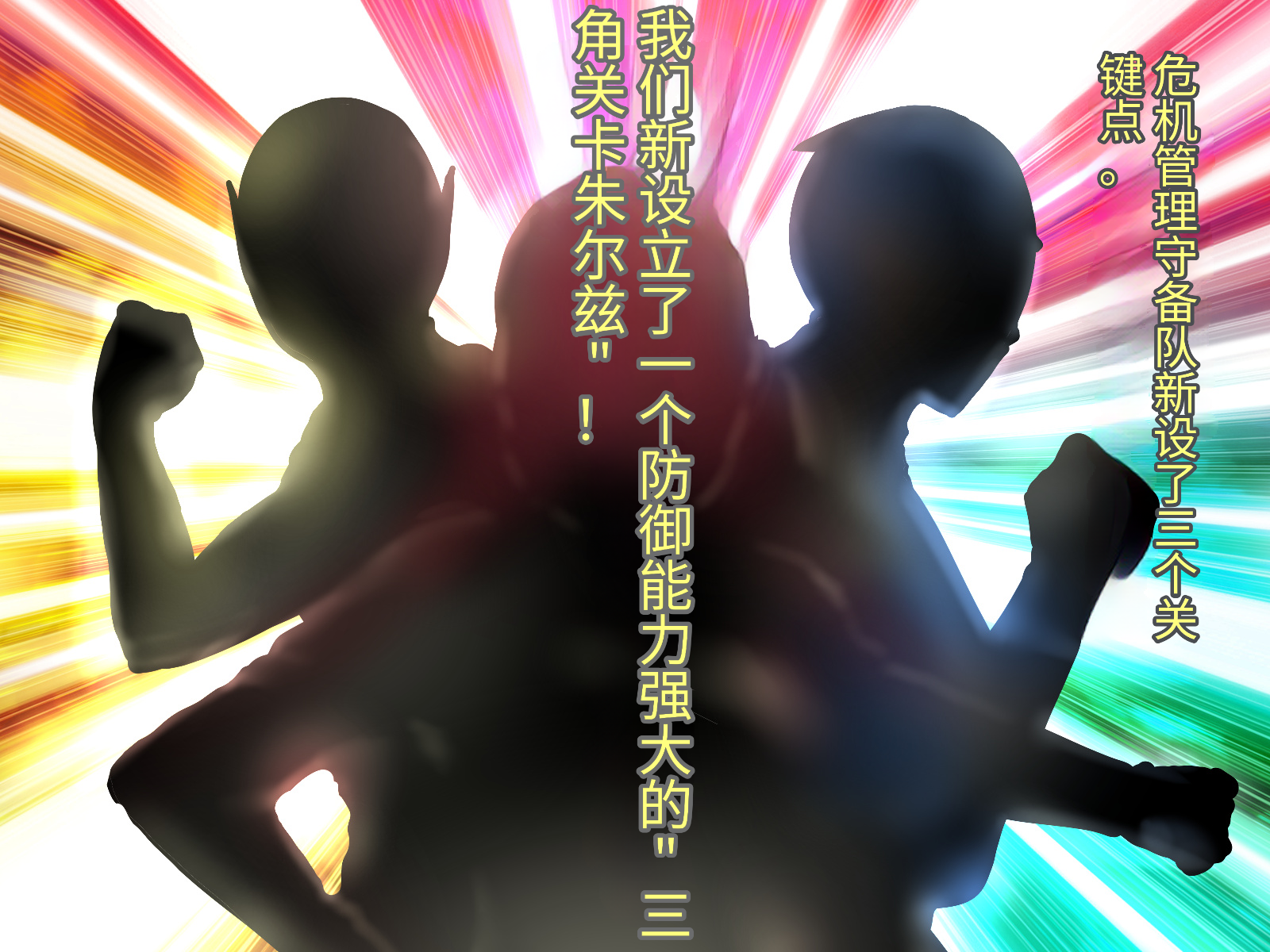 [Studio TAGATA (Yontarou)] Kyonyuu Sentai Sangyarukan Jewels ~Fire Opal~ [Chinese] [辣辣翻译] - Page 3