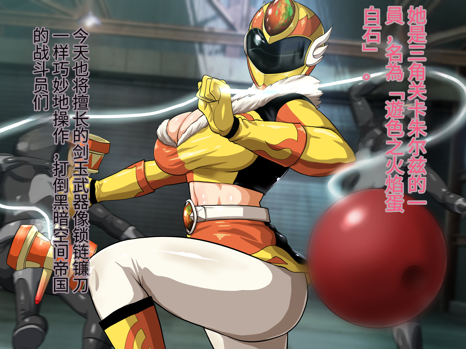 [Studio TAGATA (Yontarou)] Kyonyuu Sentai Sangyarukan Jewels ~Fire Opal~ [Chinese] [辣辣翻译] - Page 7