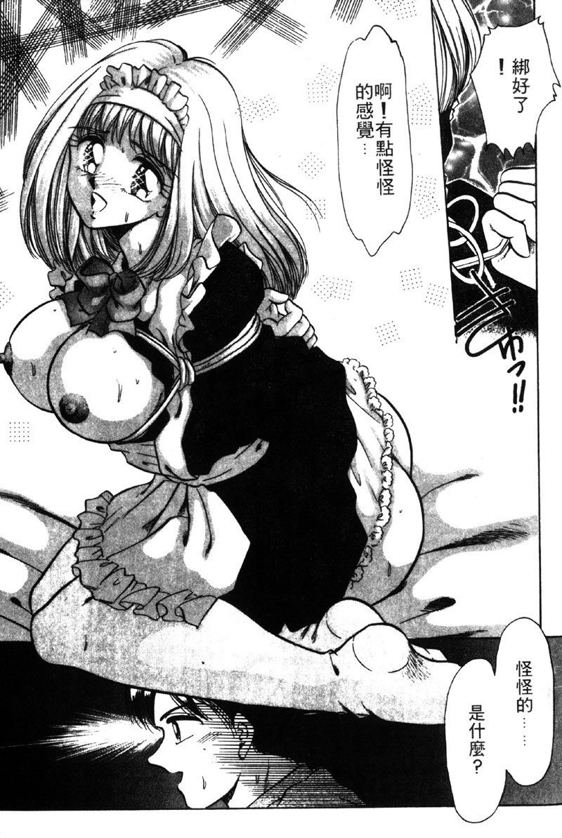 [Negura Nao] Kibun wa Private | 遊戲規則 [Chinese] - Page 28