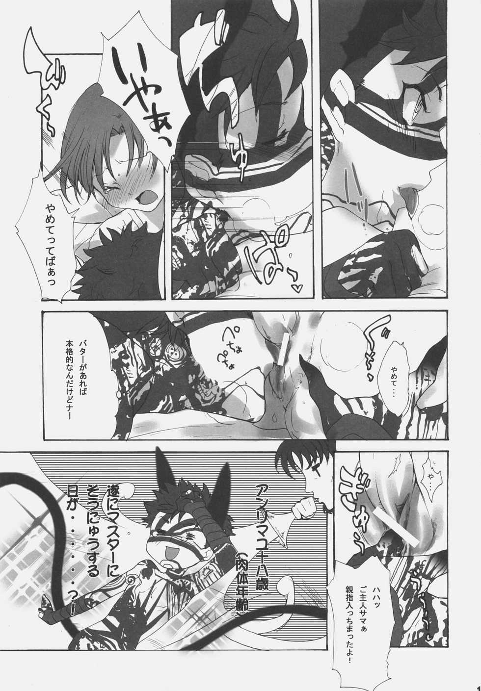 [Gokudou Daigensui (Kayama Kifumi)] Inu to Ojou-sama (Fate/hollow ataraxia) - Page 14