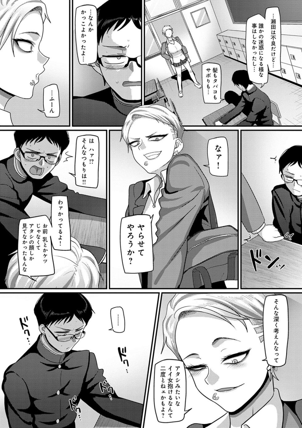 [Yamamoto Zenzen] Nanimitenda yo! [Digital] - Page 7