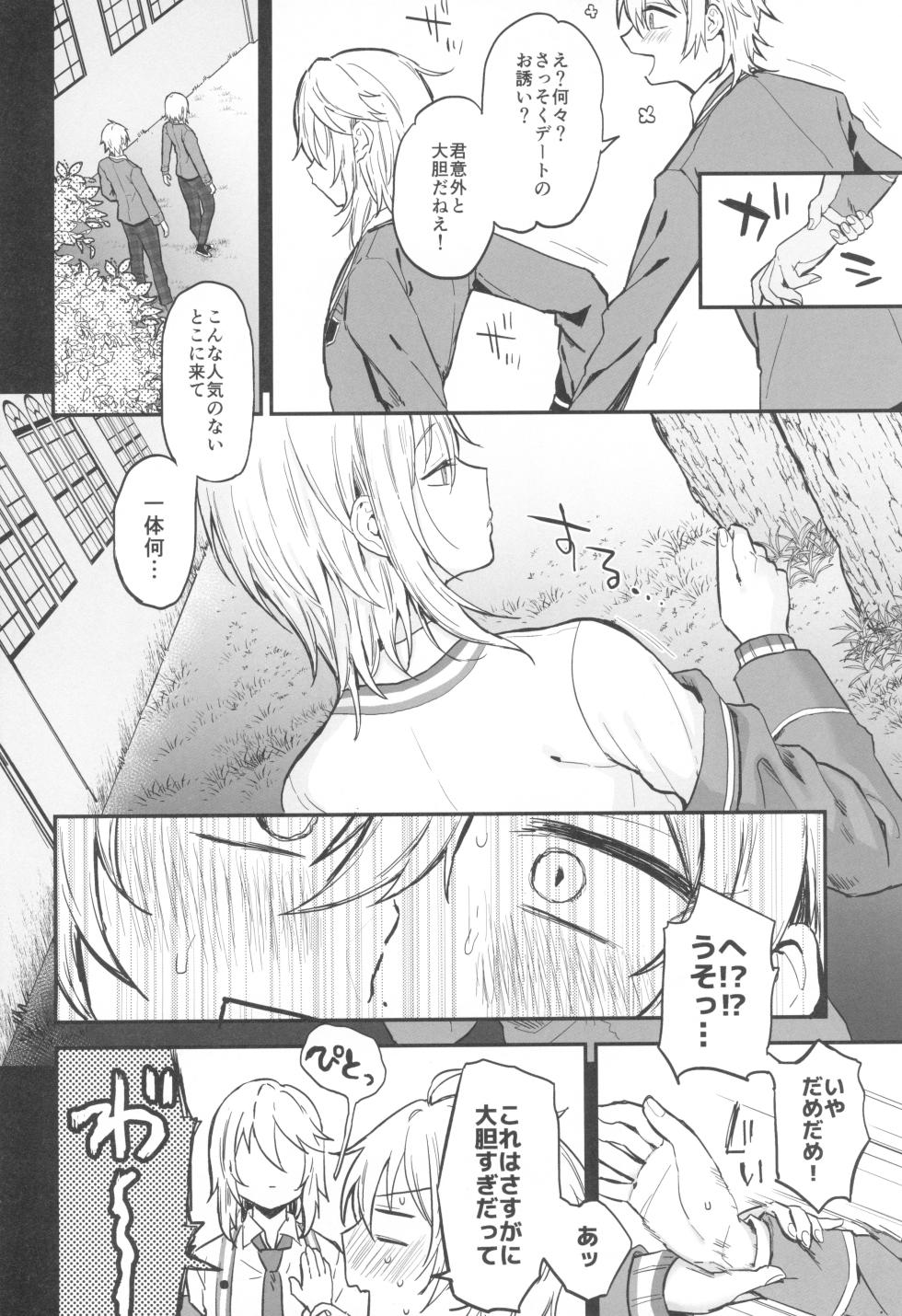 (SUPER brilliant days 2023) [Mycology. (Ainaryumu)] Kore made mo korekara mo (Ensemble Stars!) - Page 10