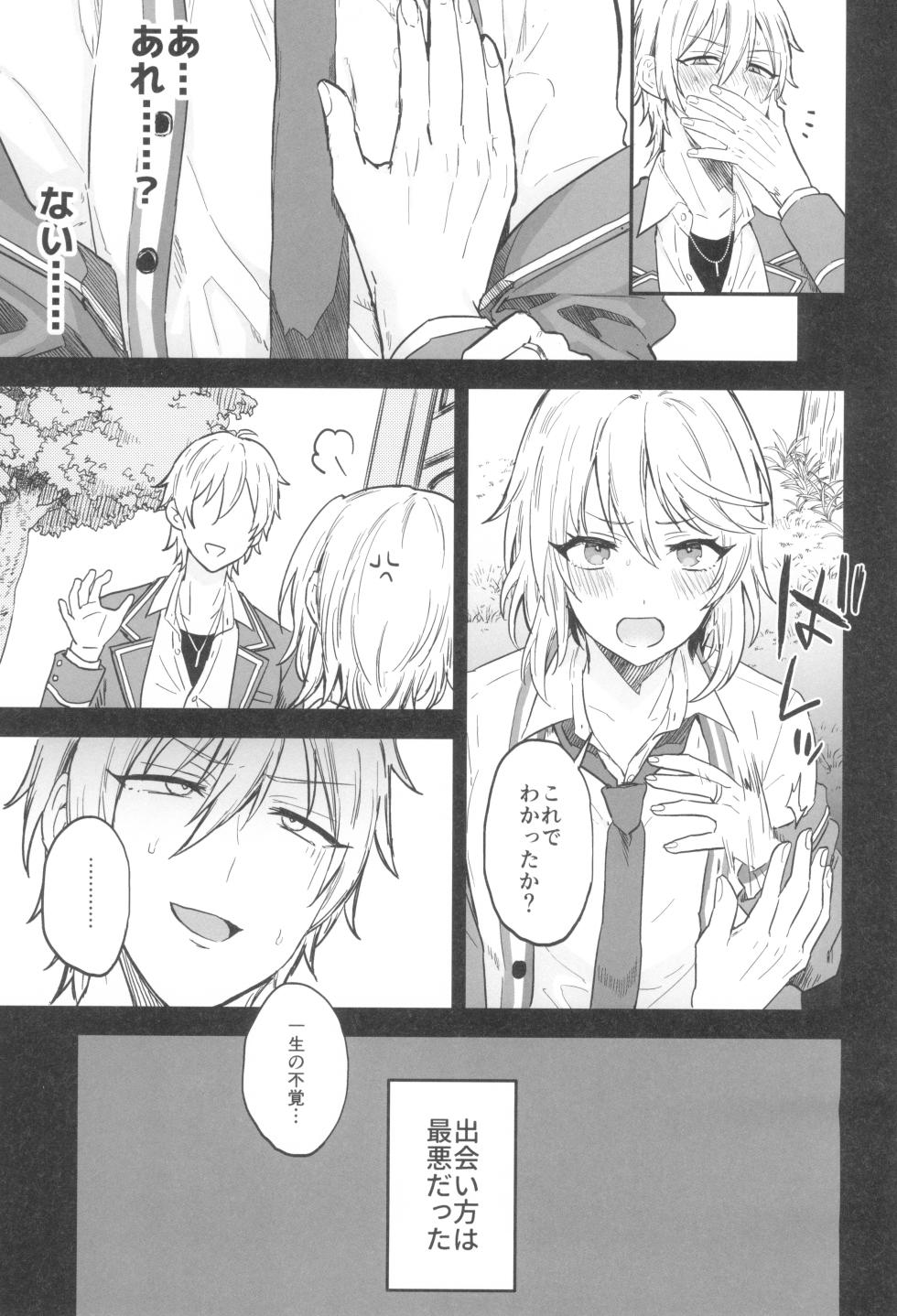 (SUPER brilliant days 2023) [Mycology. (Ainaryumu)] Kore made mo korekara mo (Ensemble Stars!) - Page 11