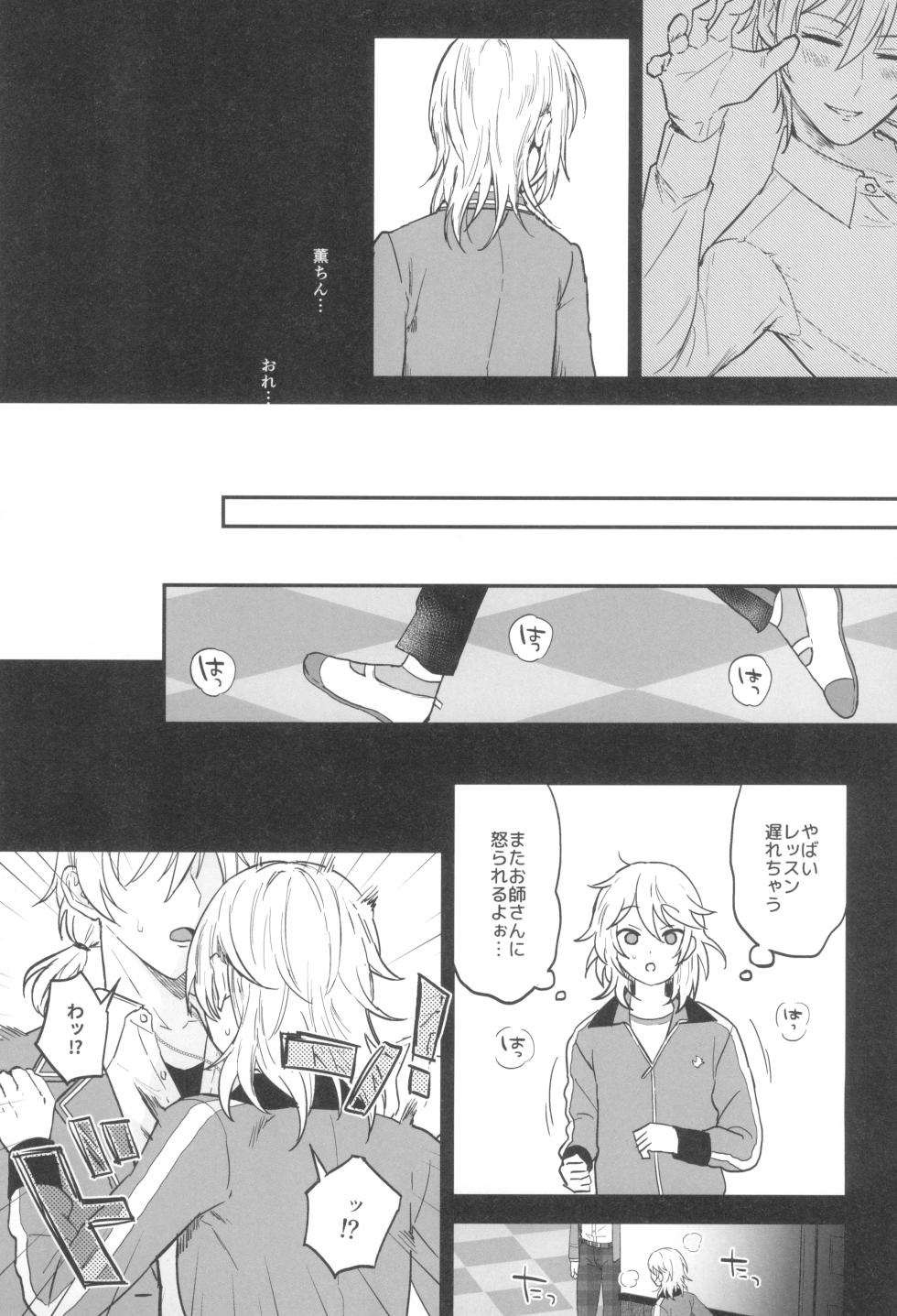 (SUPER brilliant days 2023) [Mycology. (Ainaryumu)] Kore made mo korekara mo (Ensemble Stars!) - Page 21