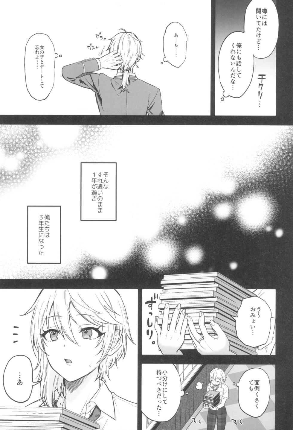 (SUPER brilliant days 2023) [Mycology. (Ainaryumu)] Kore made mo korekara mo (Ensemble Stars!) - Page 23