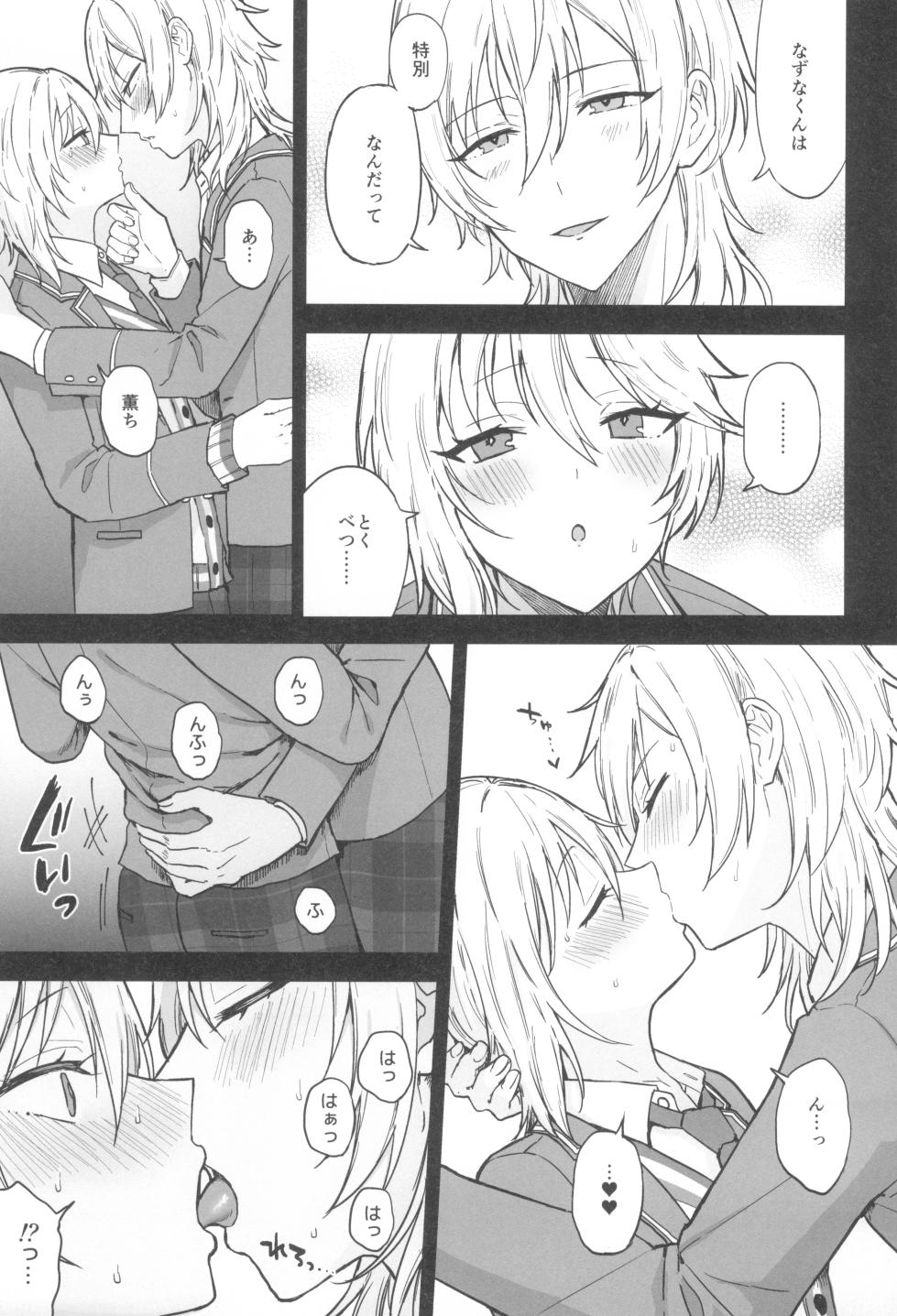 (SUPER brilliant days 2023) [Mycology. (Ainaryumu)] Kore made mo korekara mo (Ensemble Stars!) - Page 31