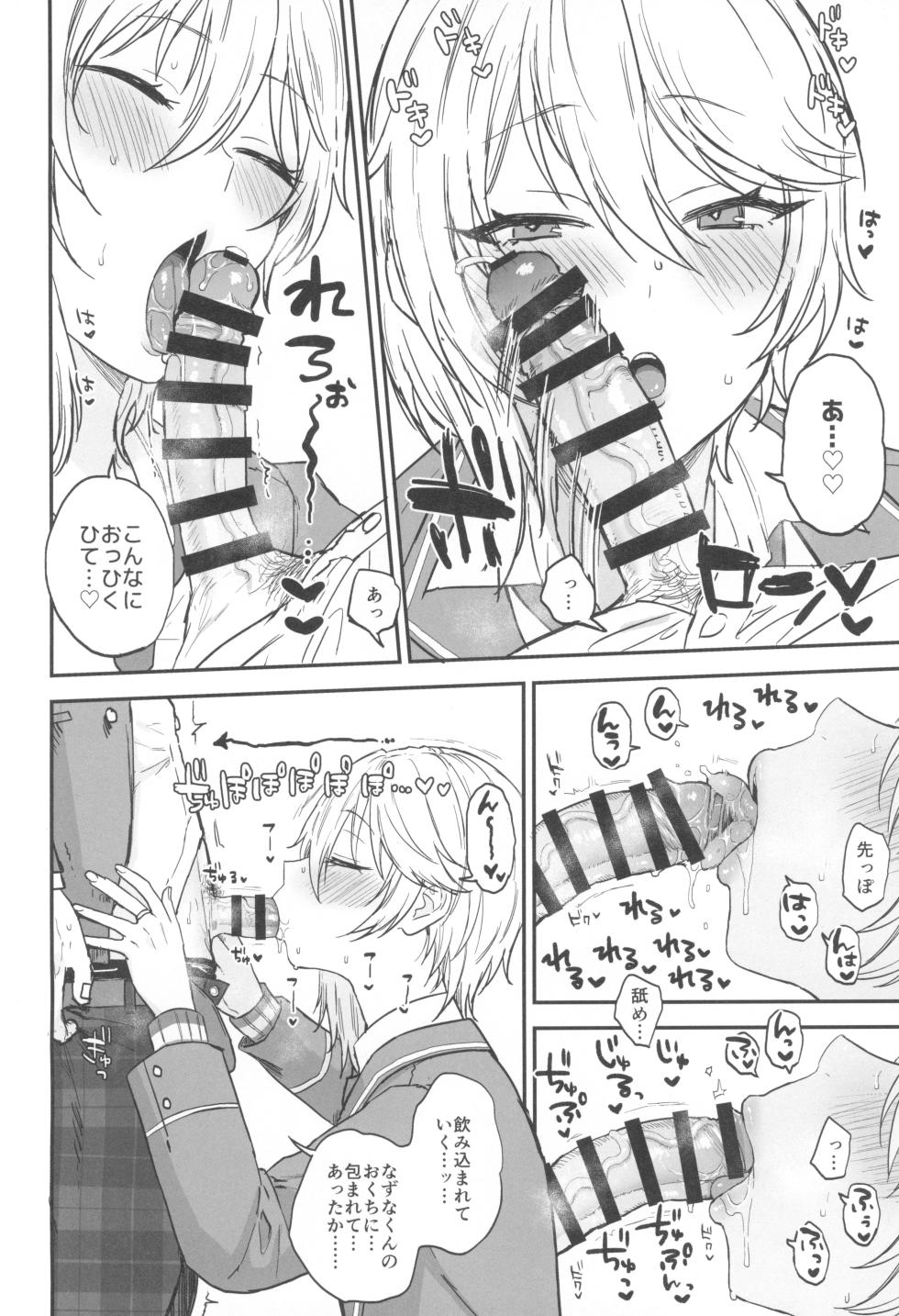 (SUPER brilliant days 2023) [Mycology. (Ainaryumu)] Kore made mo korekara mo (Ensemble Stars!) - Page 38