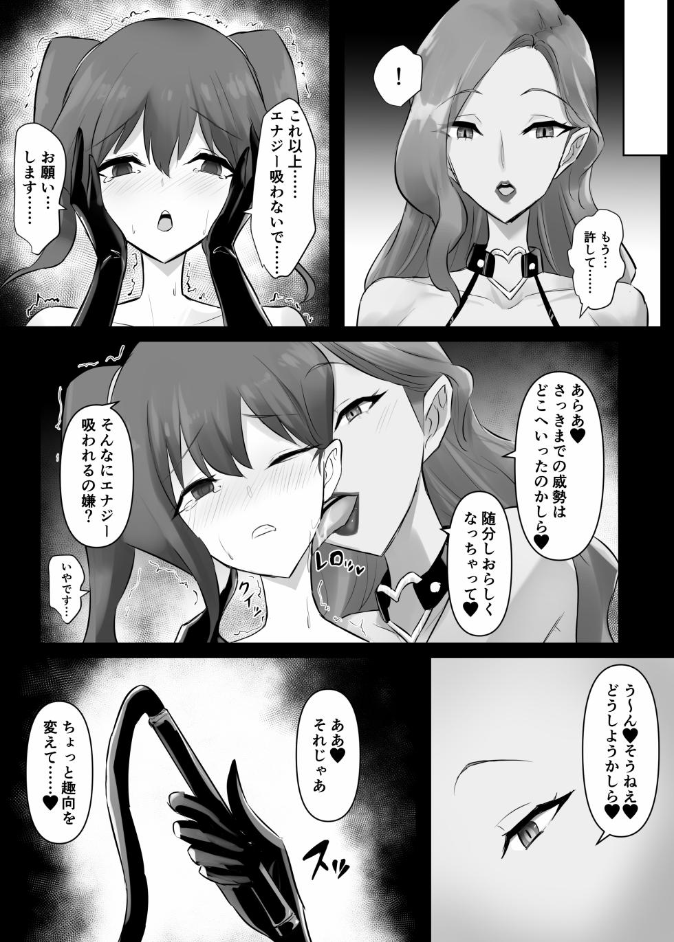 [隠遁堂] - 魔法少女リエナ - Page 16