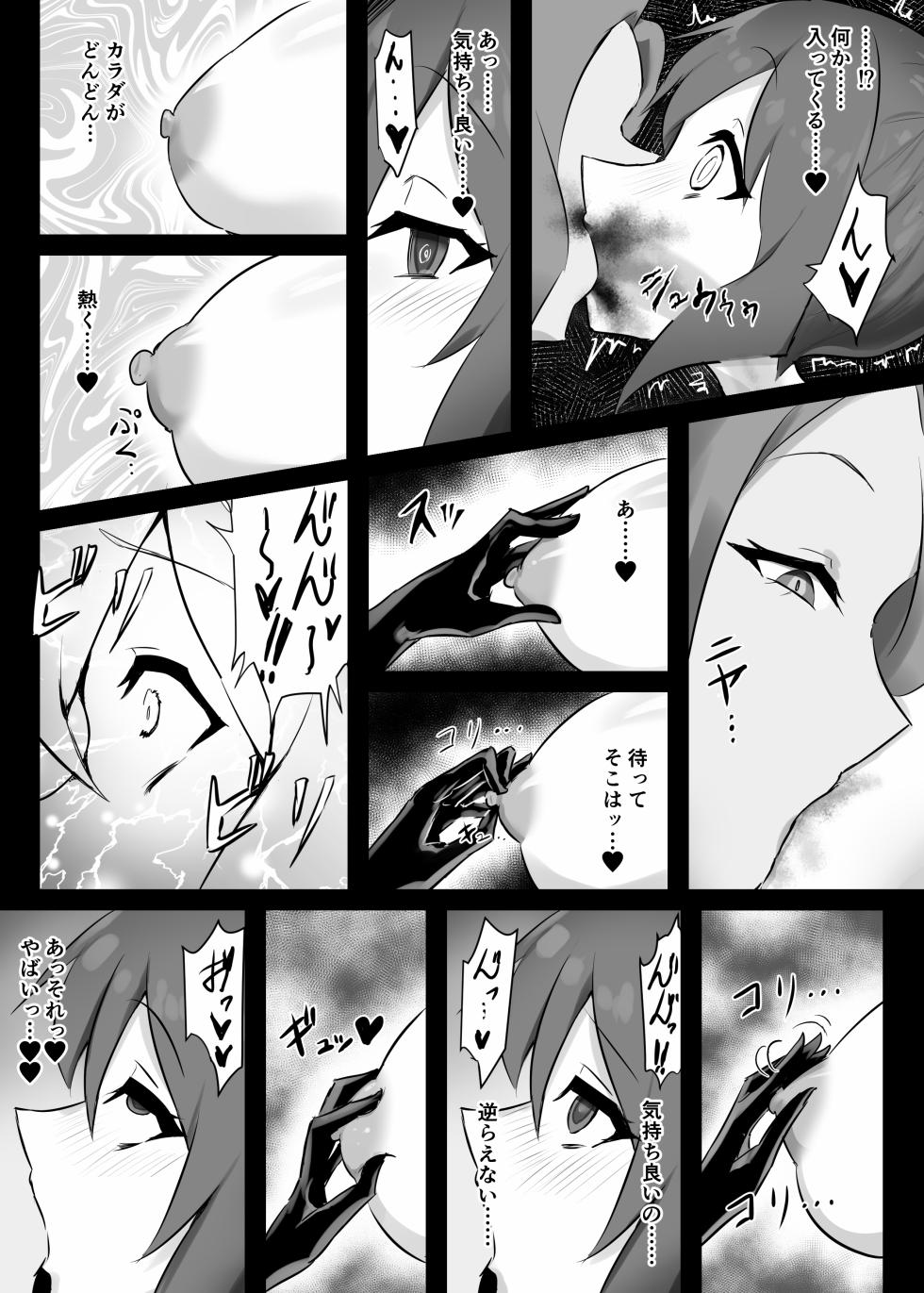 [隠遁堂] - 魔法少女リエナ - Page 25