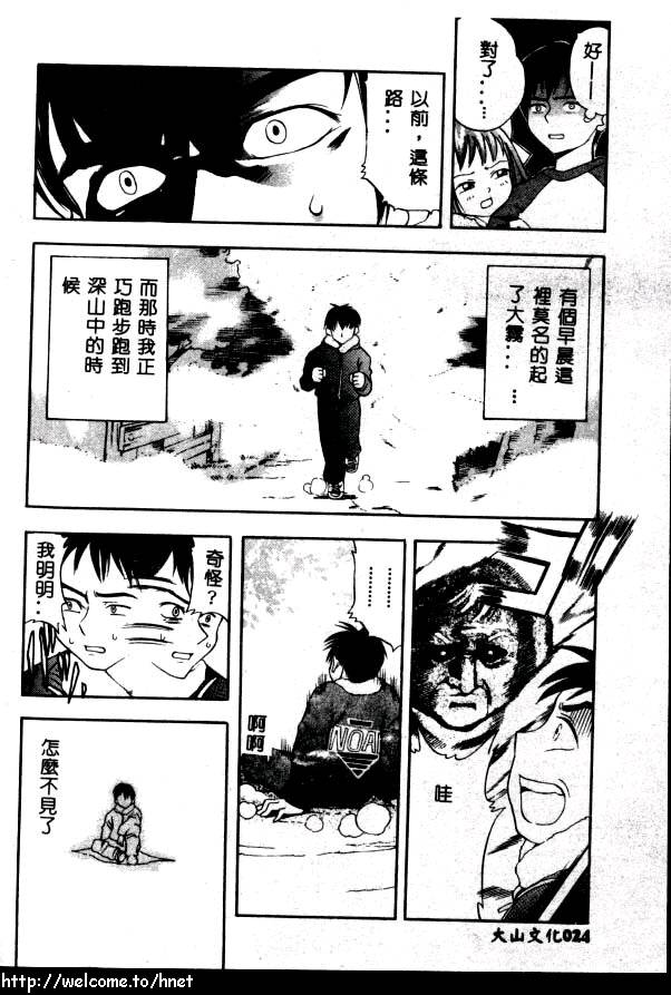 [Kinoshita Junichi] PUNI PUNI BOMBER [Chinese] - Page 25