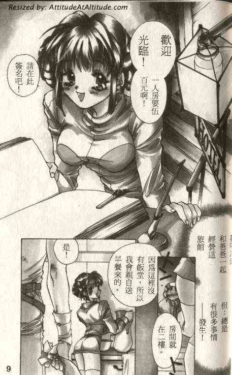[Unite Souji] PURI×2 Tsuboryokan Zenpen + Kouhen (Tottemo Ecchi na Douwa Shuu ~ Futago Zukin Chanto Itazura Ookami) - Page 1