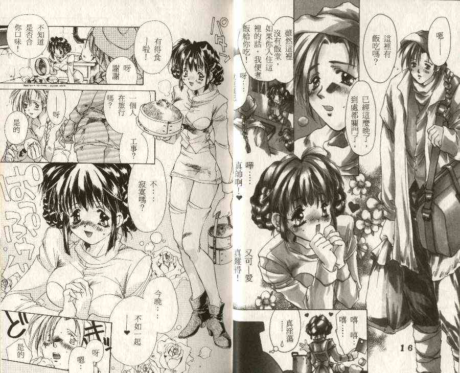 [Unite Souji] PURI×2 Tsuboryokan Zenpen + Kouhen (Tottemo Ecchi na Douwa Shuu ~ Futago Zukin Chanto Itazura Ookami) - Page 5