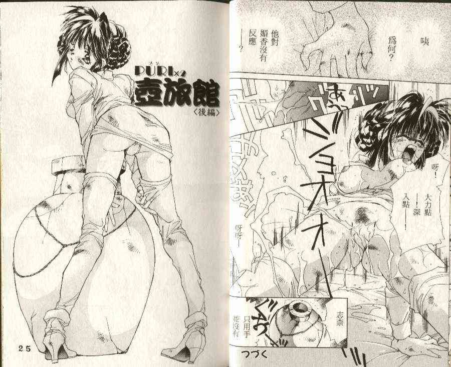 [Unite Souji] PURI×2 Tsuboryokan Zenpen + Kouhen (Tottemo Ecchi na Douwa Shuu ~ Futago Zukin Chanto Itazura Ookami) - Page 9