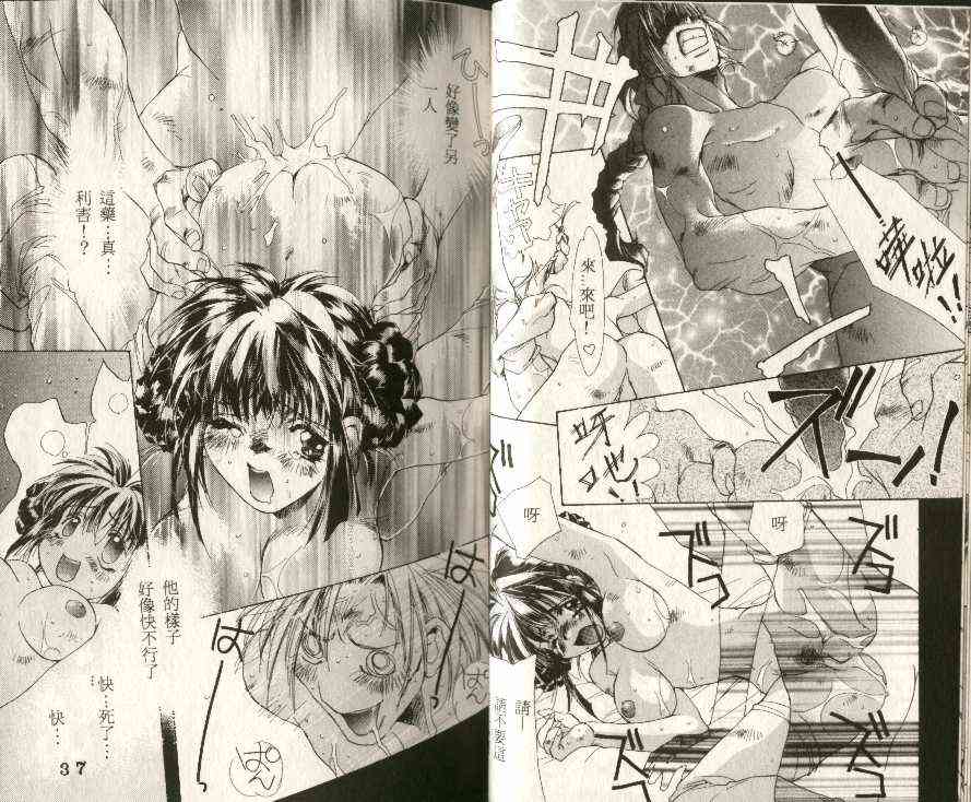 [Unite Souji] PURI×2 Tsuboryokan Zenpen + Kouhen (Tottemo Ecchi na Douwa Shuu ~ Futago Zukin Chanto Itazura Ookami) - Page 15
