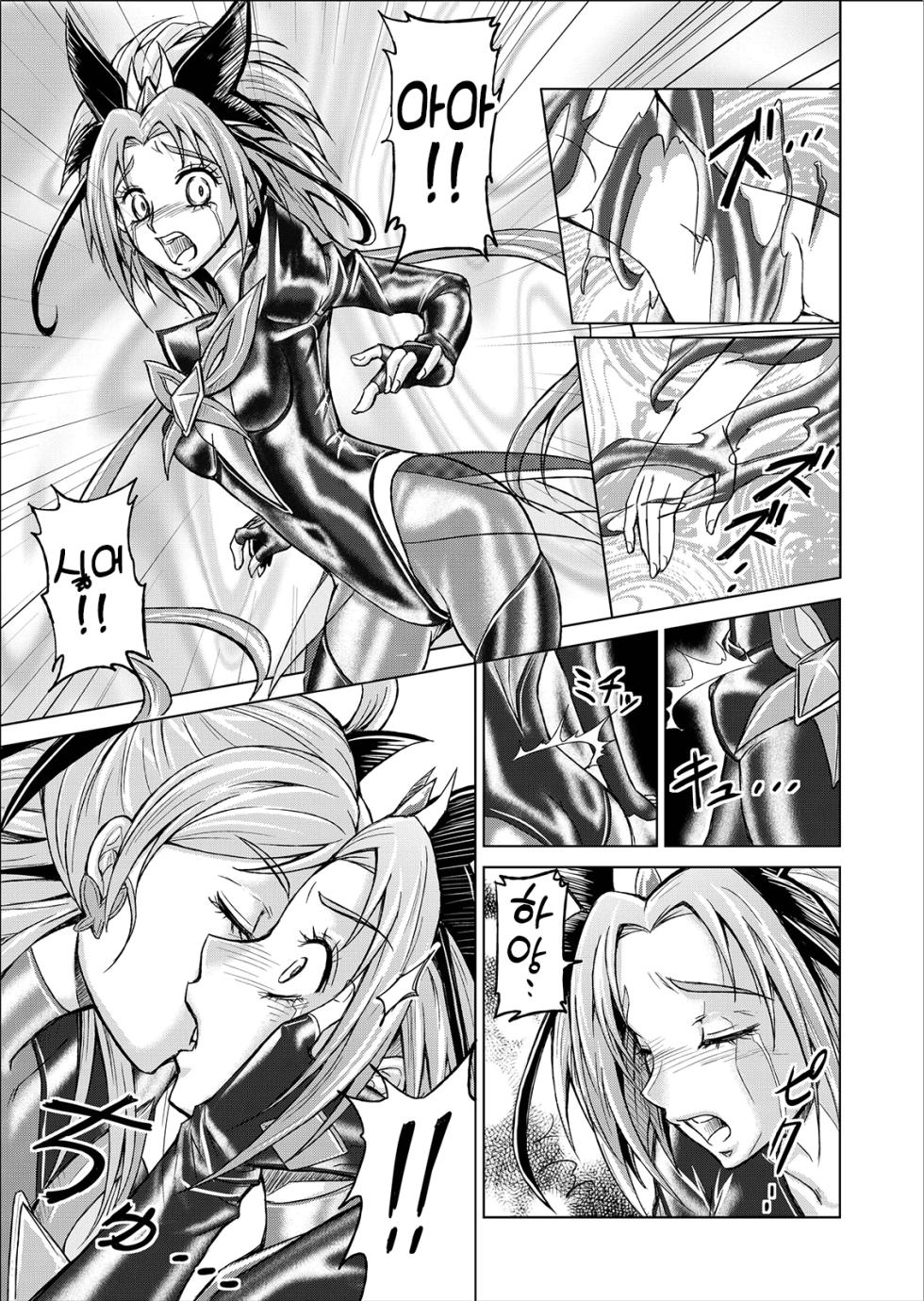 [MACXE'S (monmon)] Mou Hitotsu no Ketsumatsu ~Henshin Heroine Kairaku Sennou Yes!! Precure 5 Hen~ Daisanwa | 또  하나의 결말 ~변신 히로인 쾌락세뇌 Yes!!프리큐어5 편~ 제3화 (Yes! Precure 5) [Korean] - Page 18