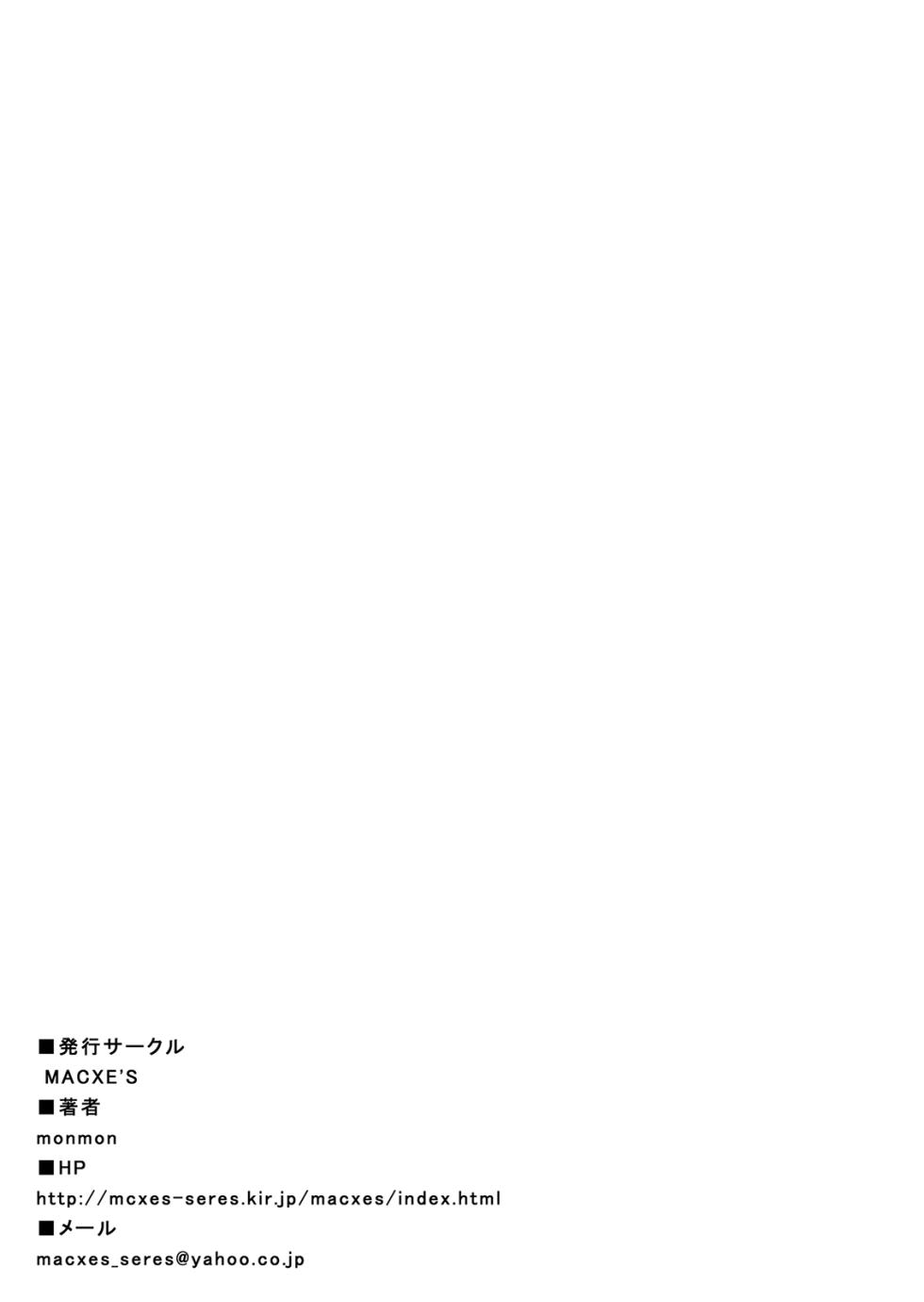[MACXE'S (monmon)] Mou Hitotsu no Ketsumatsu ~Henshin Heroine Kairaku Sennou Yes!! Precure 5 Hen~ Daisanwa | 또  하나의 결말 ~변신 히로인 쾌락세뇌 Yes!!프리큐어5 편~ 제3화 (Yes! Precure 5) [Korean] - Page 36
