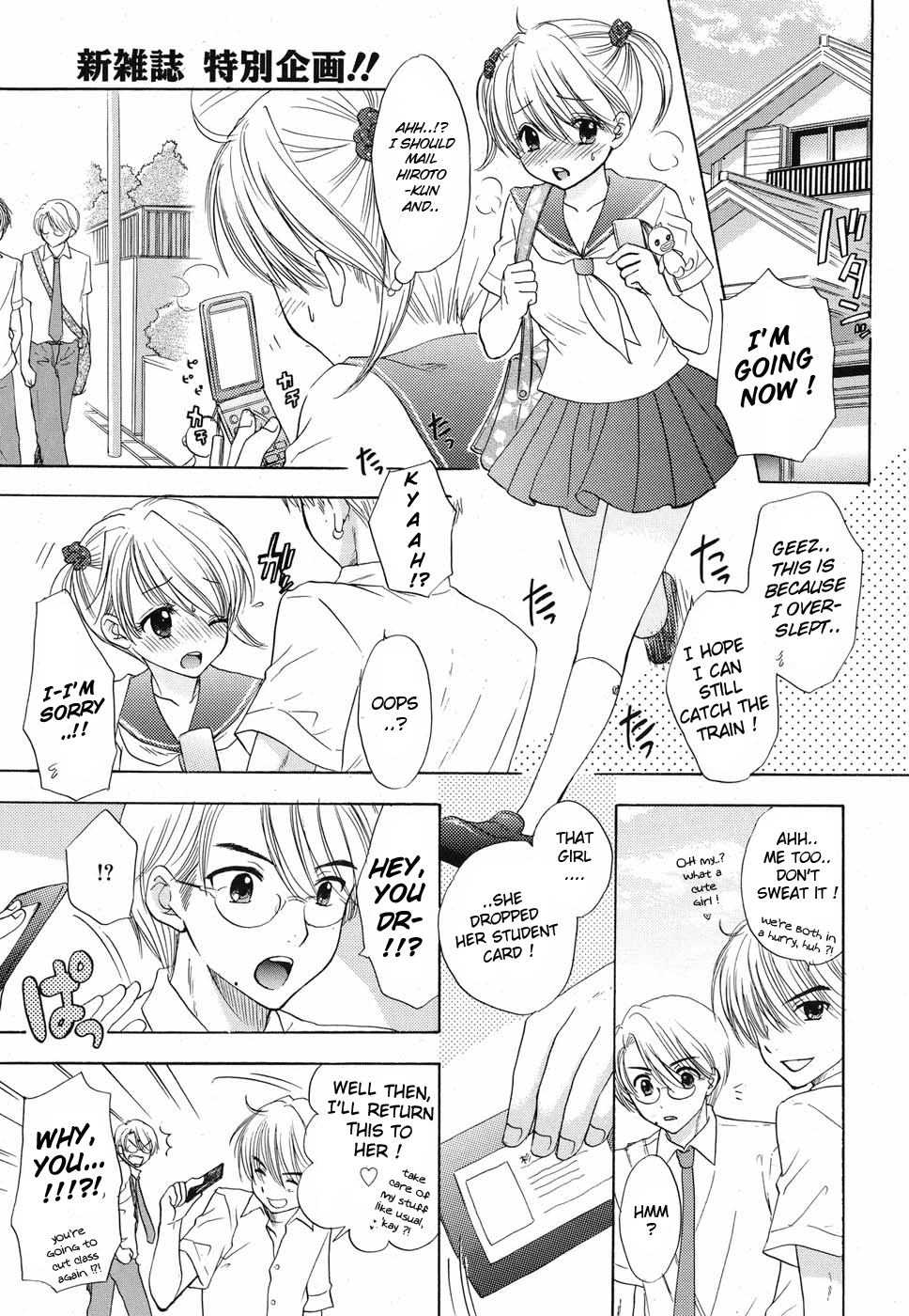 [Miray Ozaki] The Great Escape Feat. Boy Meets Girl [English] [Hentairules] - Page 1