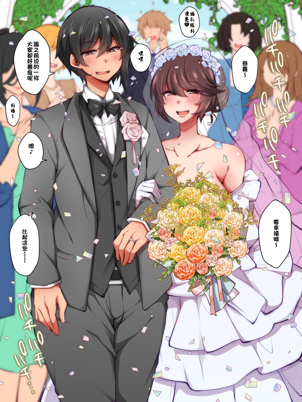 [Kimagure na Bakeneko (Jenigata, Gokuraku Jouko)] A man who tried to get between a futanari lesbian couple [际你太美个人汉化] - Page 30