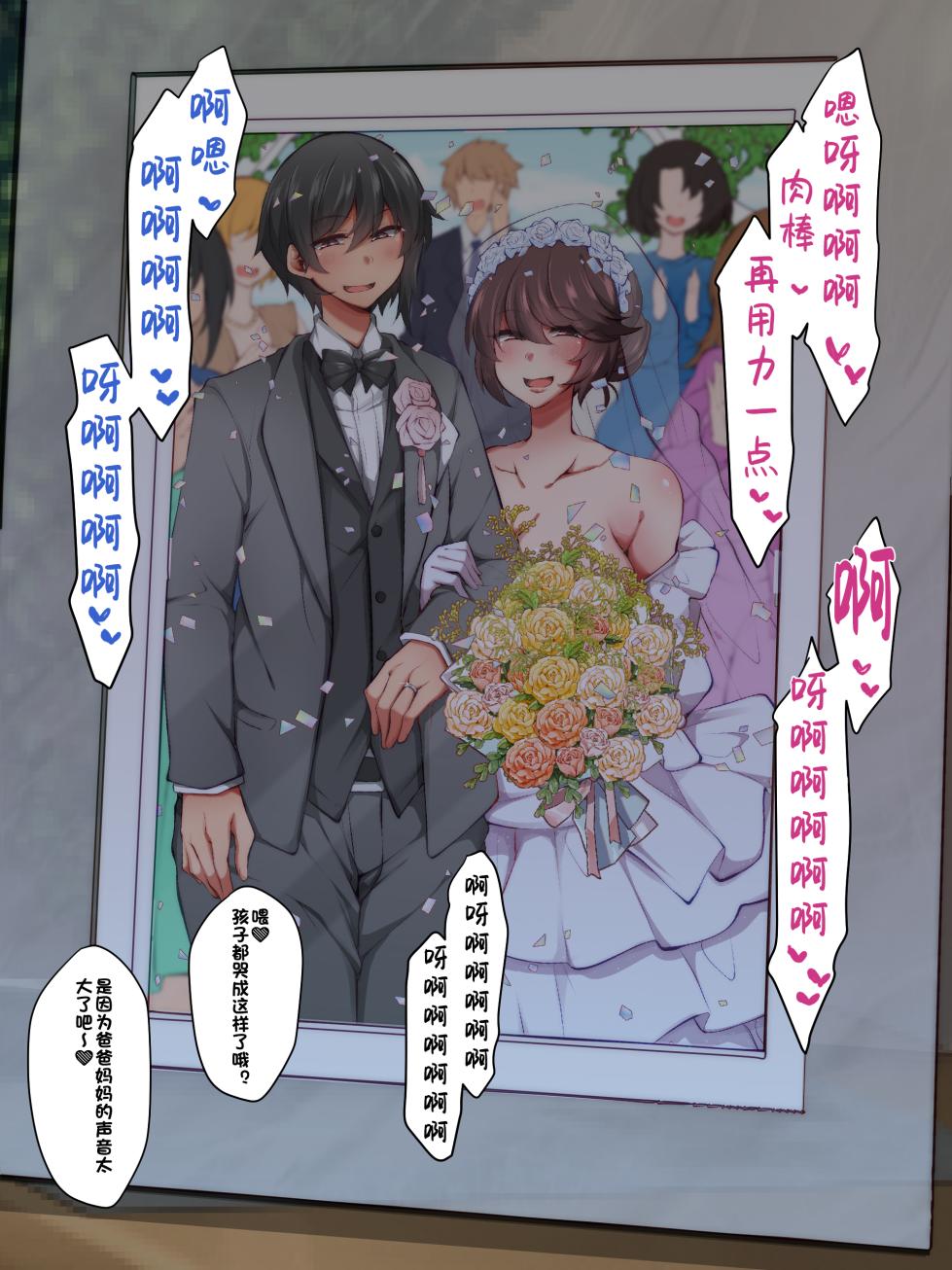 [Kimagure na Bakeneko (Jenigata, Gokuraku Jouko)] A man who tried to get between a futanari lesbian couple [际你太美个人汉化] - Page 32