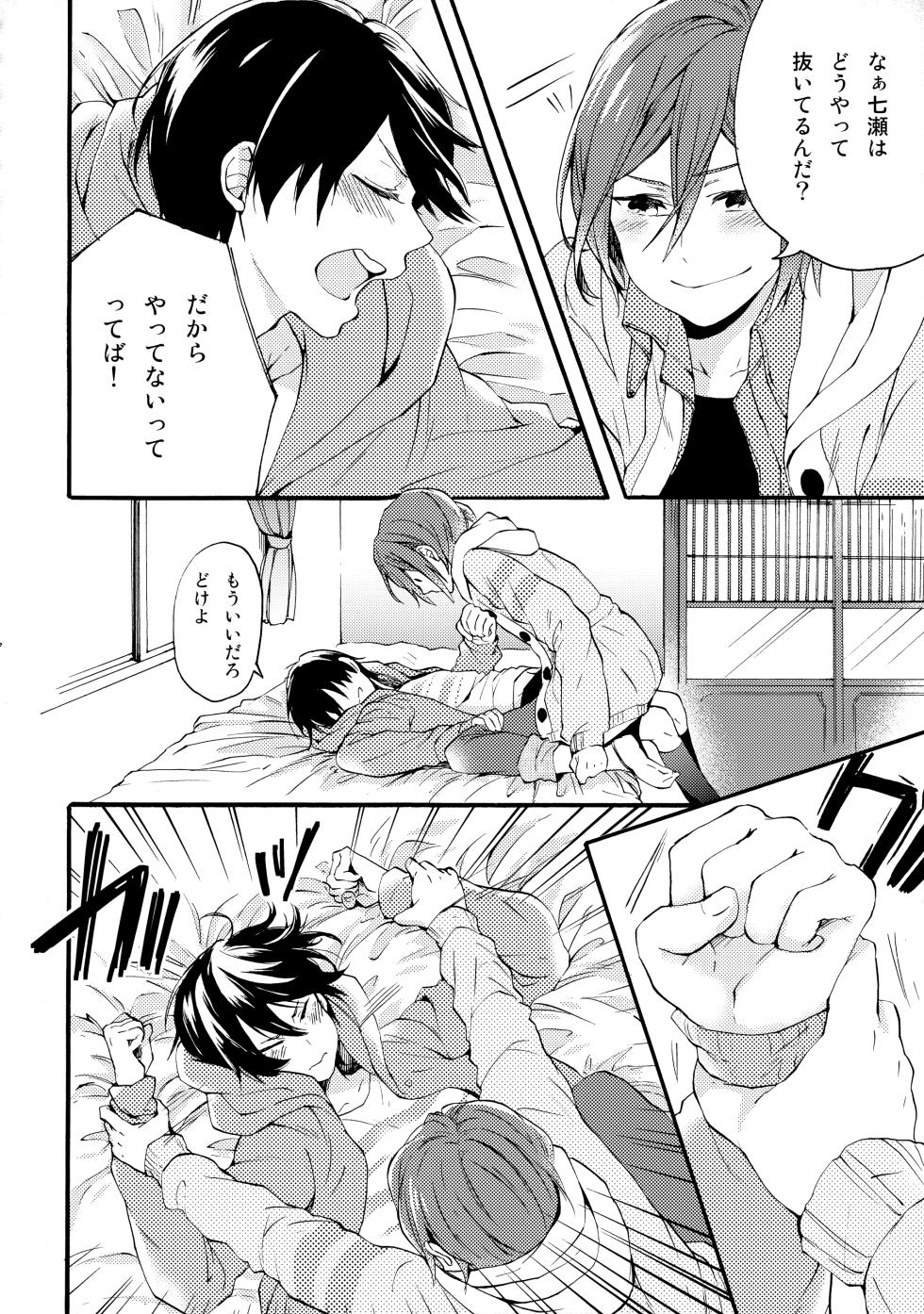 (SPARK8) [Yu-cho (Pal)] Otona niwa Naisho (Free!) - Page 15