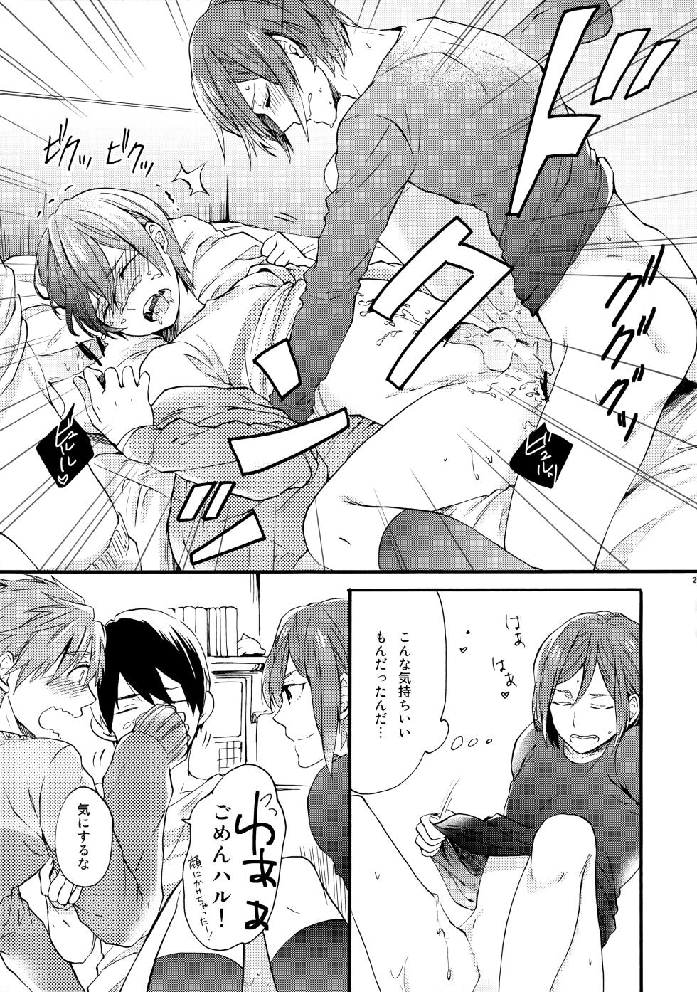 (SPARK8) [Yu-cho (Pal)] Otona niwa Naisho (Free!) - Page 24