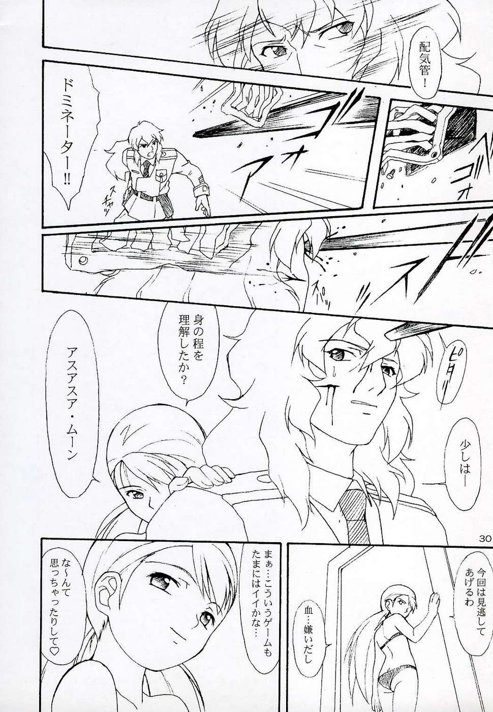 (C64) [AKKAN-Bi PROJECT (Yanagi Hirohiko)] OVER GAME (Overman King Gainer, Turn A Gundam) - Page 30